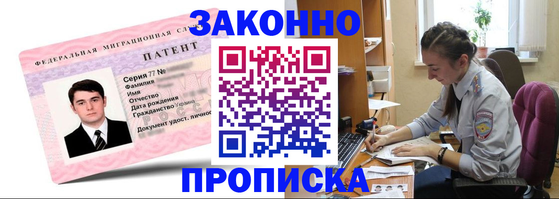 временная регистрация поиск в Бахчисарае
