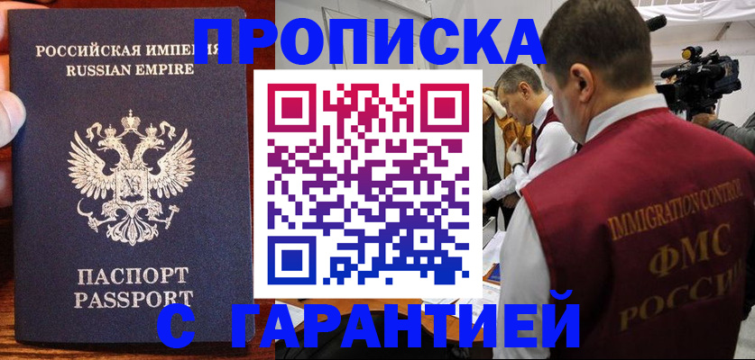 прописка для военкомата в Бахчисарае