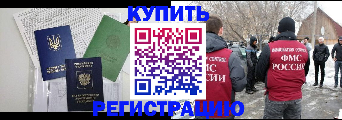 прописка паспорт в Бахчисарае