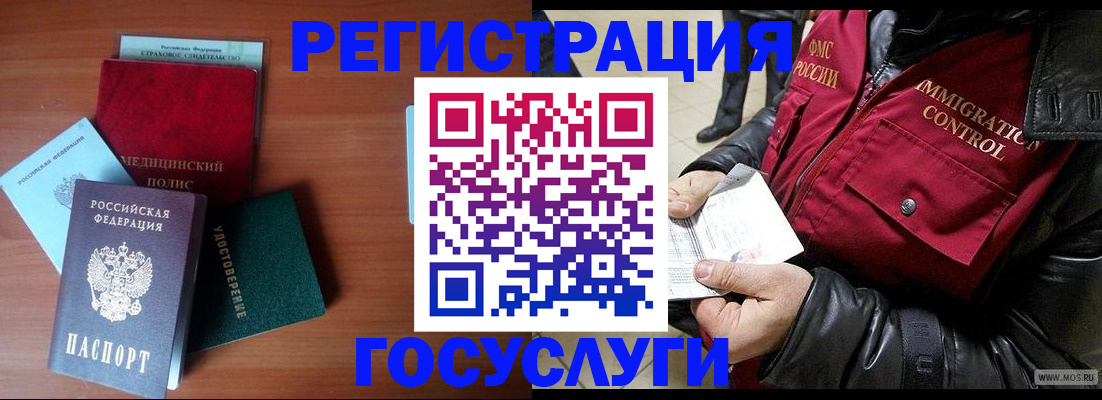 регистрация в Бахчисарае